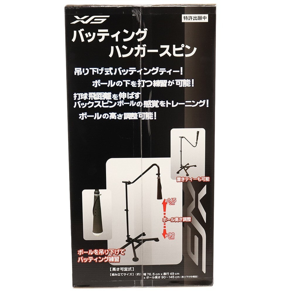 エックスティーエス（XTS）（メンズ、レディース、キッズ）バッティングハンガースピン 727G9ZK4034 自主練