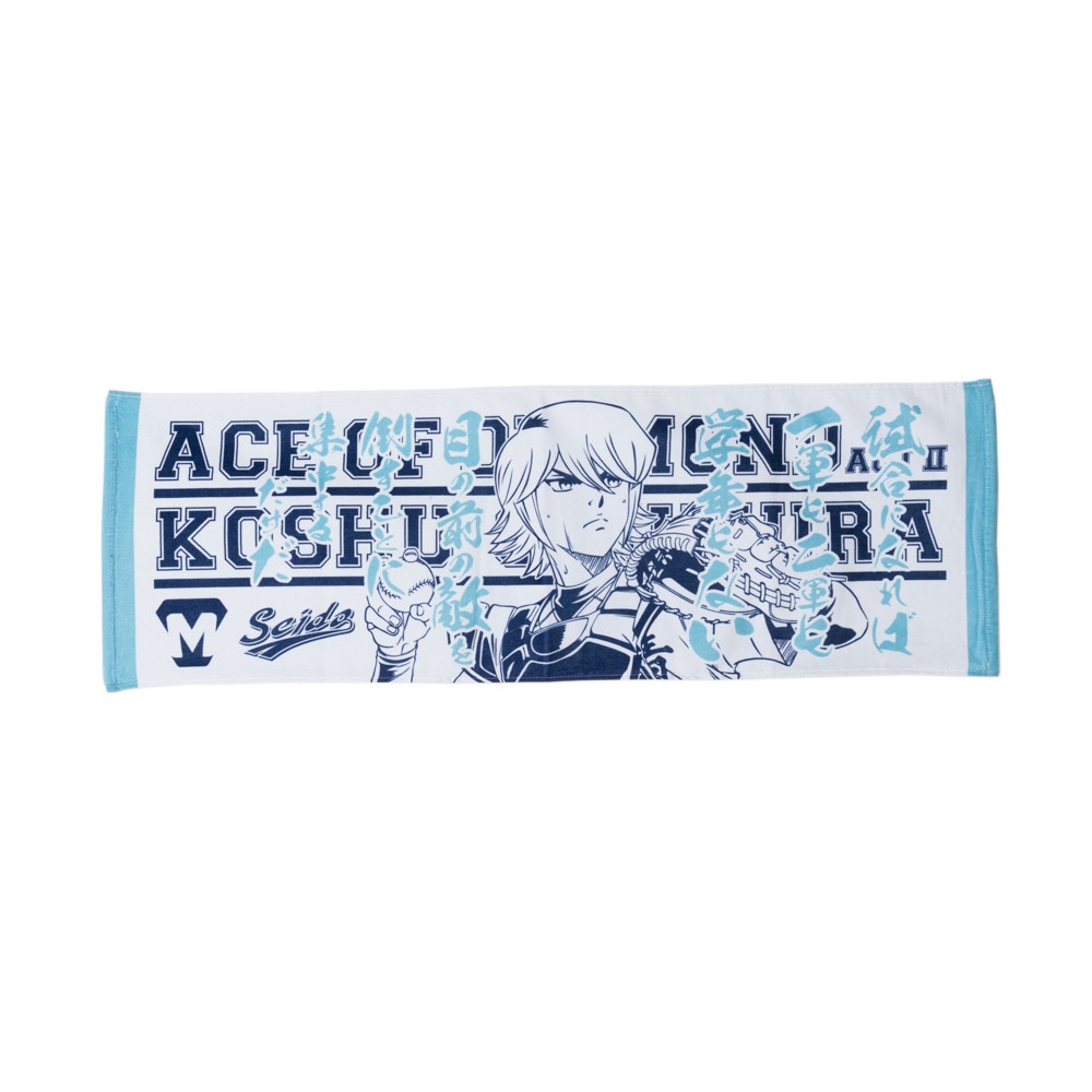 ダイヤのA スポーツタオル 奥村光舟 MT7HSA89-010