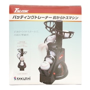 (メンズ)野球 ファルコン 前からトスマシン FTS-100 N21 自主練