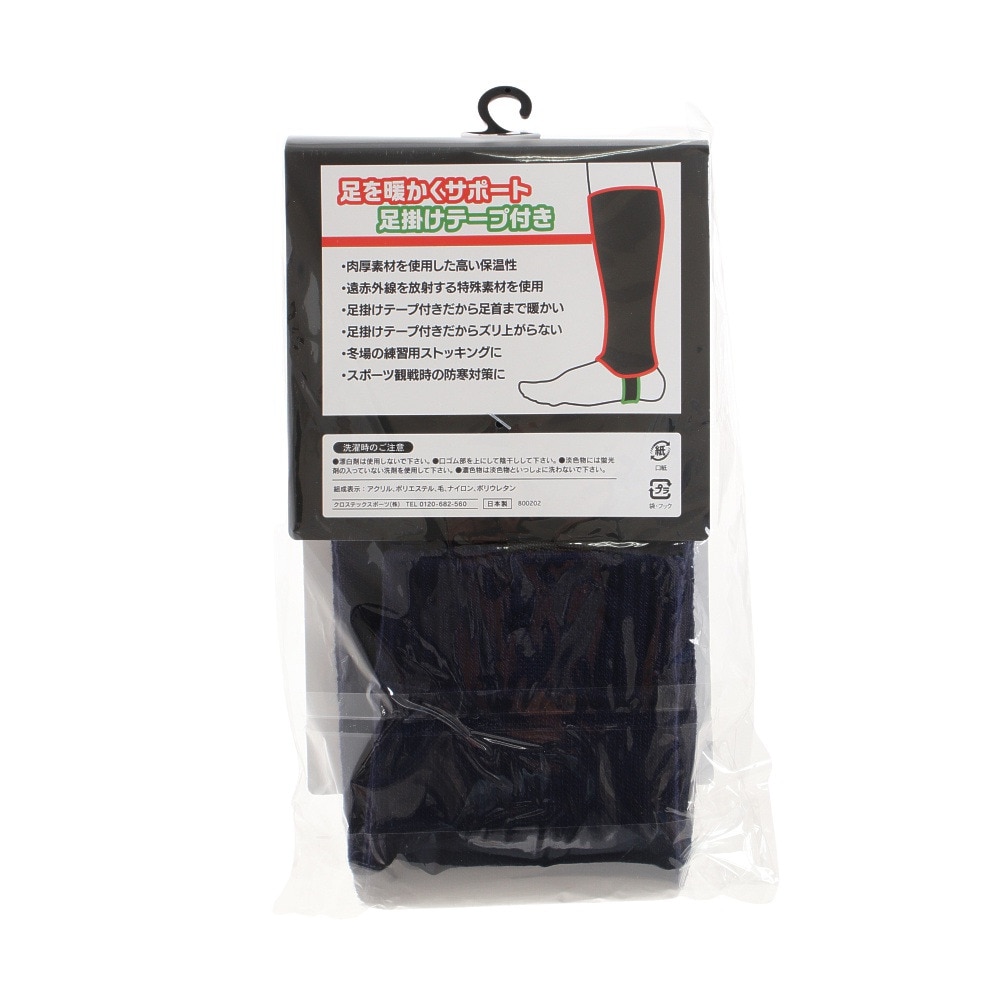 ジュニア レッグウォーマー 727g0rw7681 Nvy エックスティーエス ヴィクトリアゴルフ ジュニア レッグウォーマー 727g0rw7681 Nvy エックスティーエス ヴィクトリアゴルフ