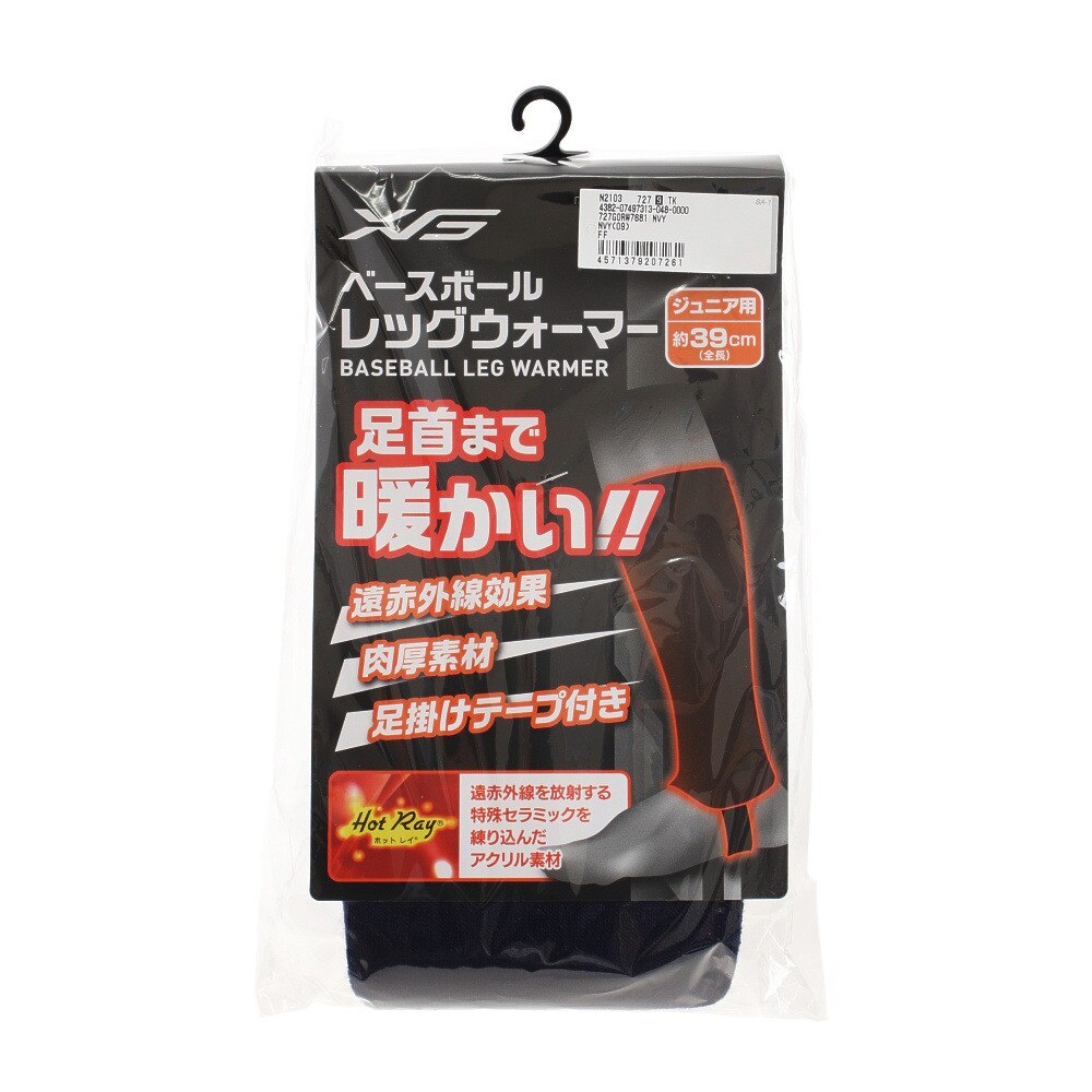  ジュニア レッグウォーマー 727G0RW7681 NVY