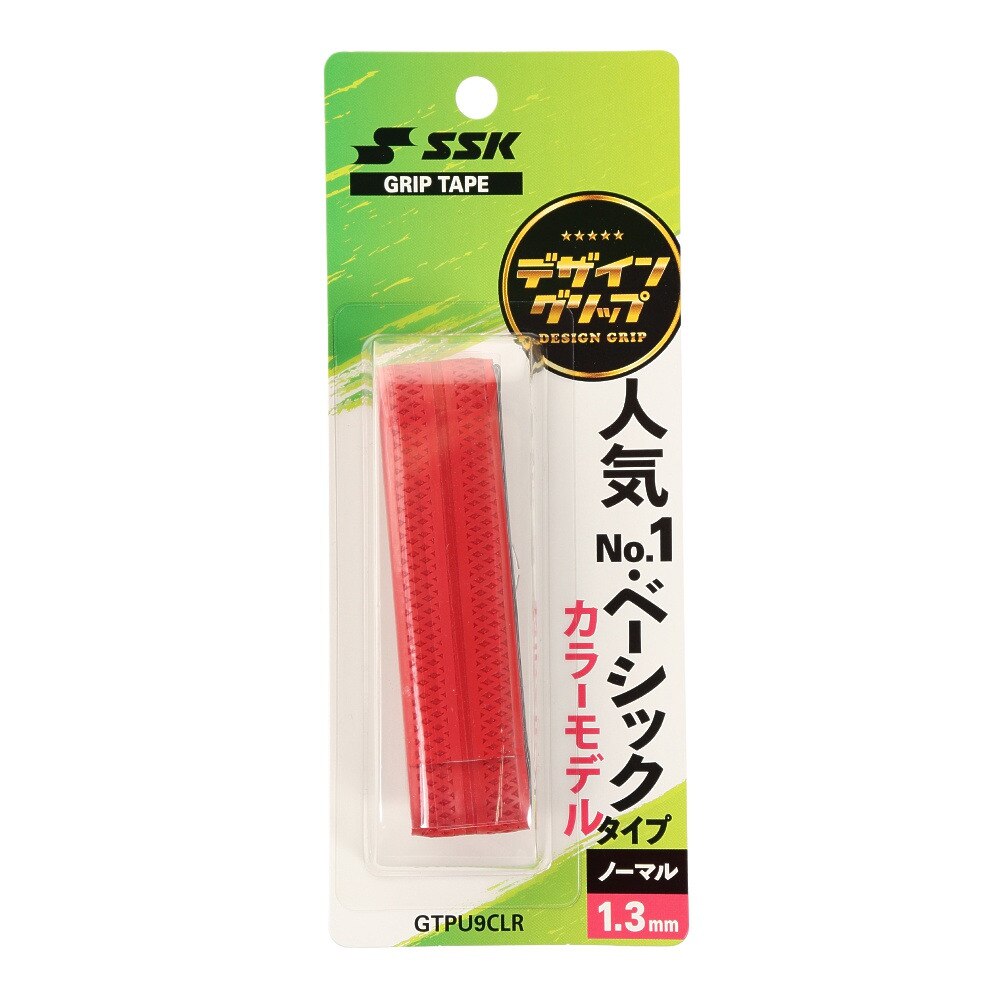  グリツプテープ ベーシックタイプ GTPU9CLR-20