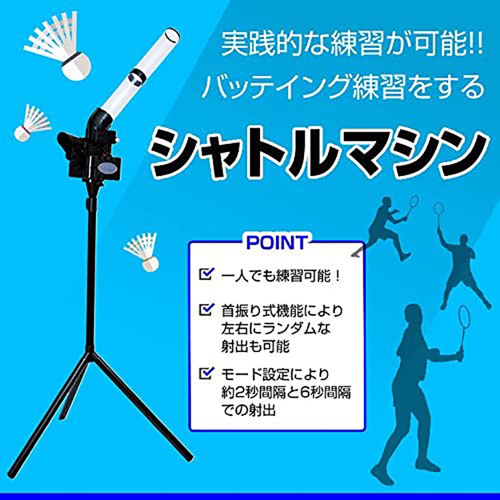 サクライ（SAKURAI）（メンズ、レディース）カルフレックス シャトルマシン CT-015BK 自主練