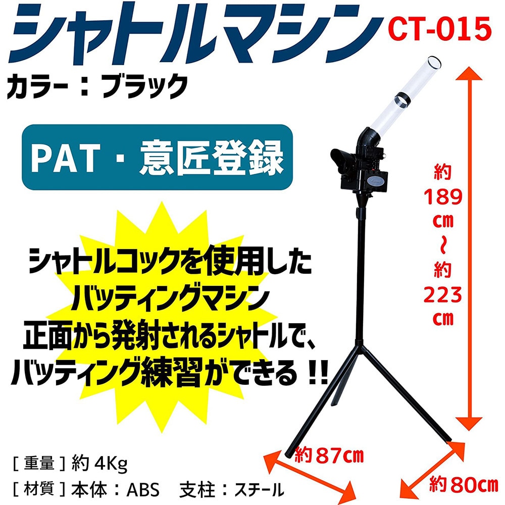 サクライ（SAKURAI）（メンズ、レディース）カルフレックス シャトルマシン CT-015BK 自主練