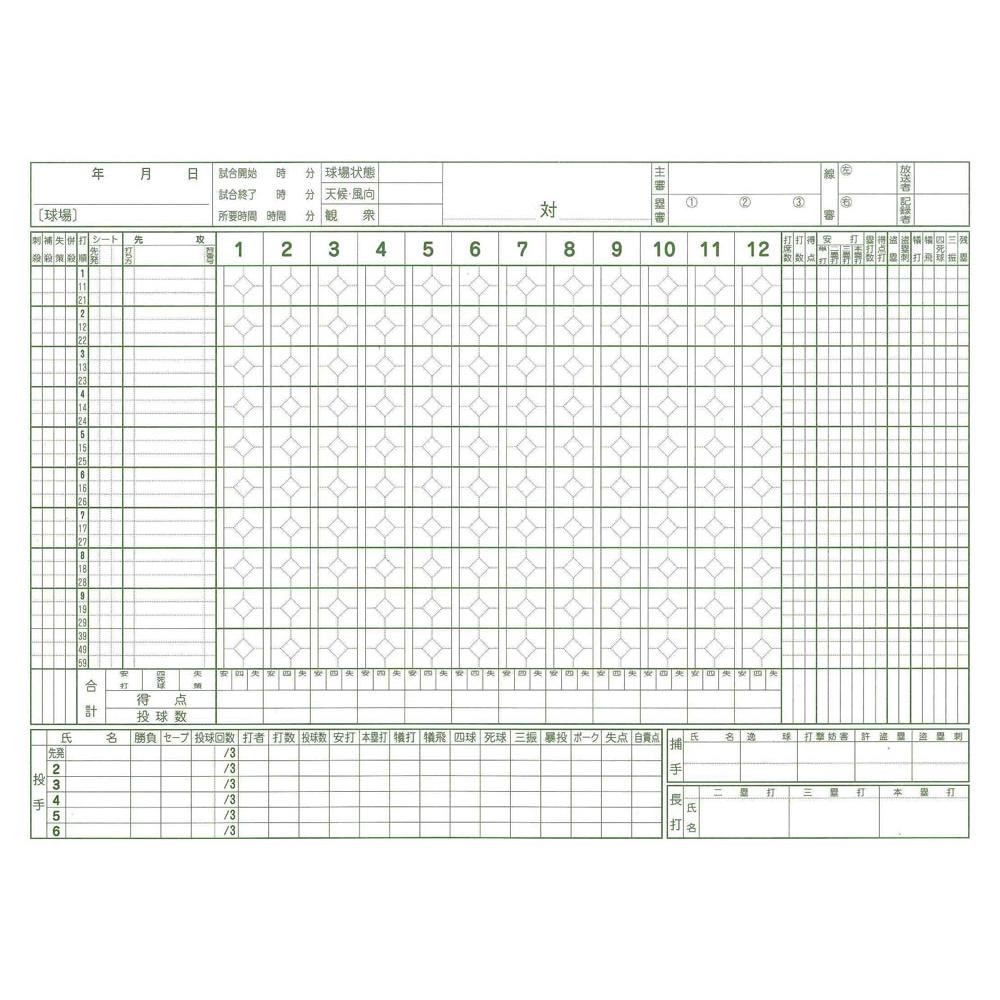 成美堂（seibidou）（メンズ、レディース、キッズ）野球 スコアブックリング式 9139