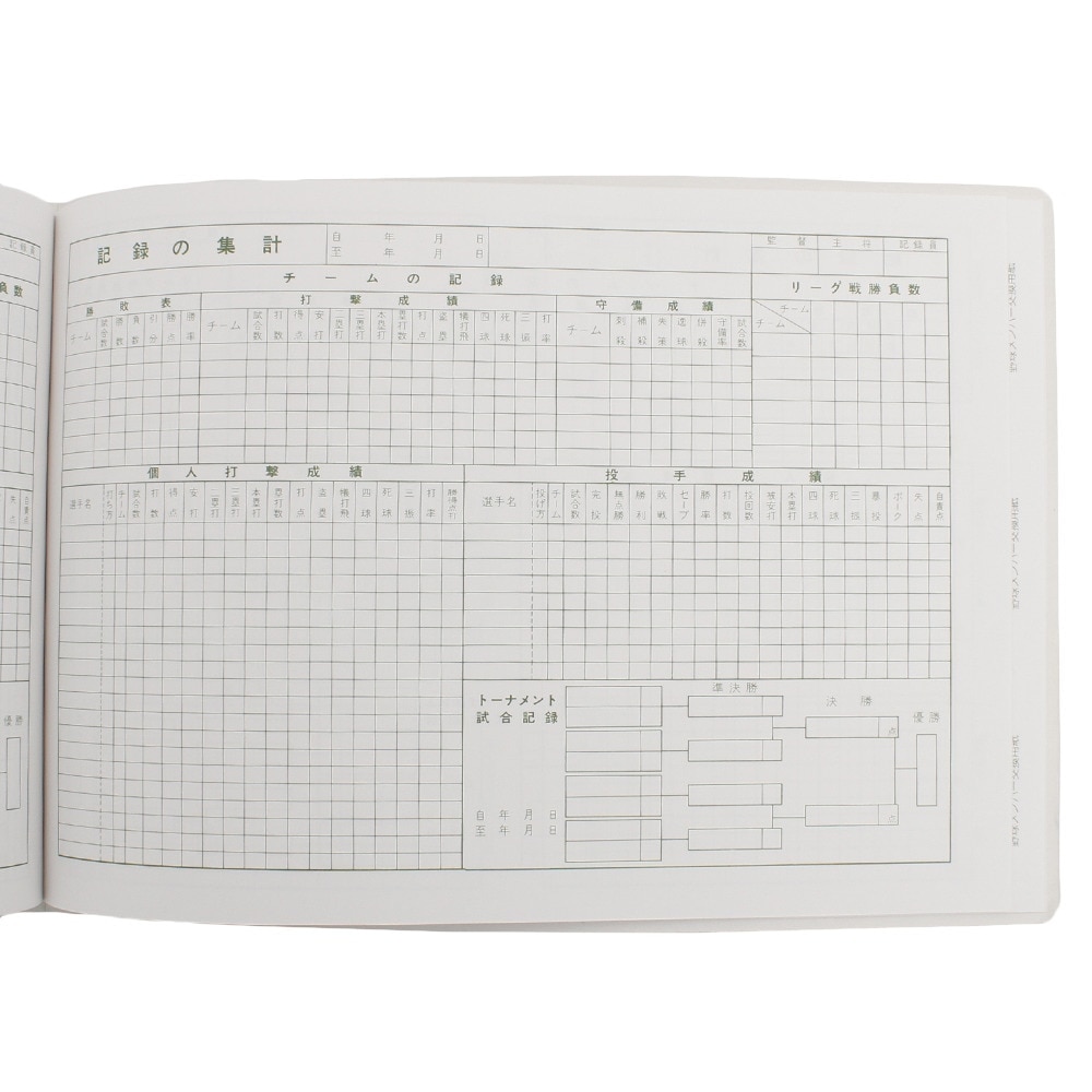 ミズノ（MIZUNO）（メンズ、レディース）野球スコアブック 特製版 2ZA603