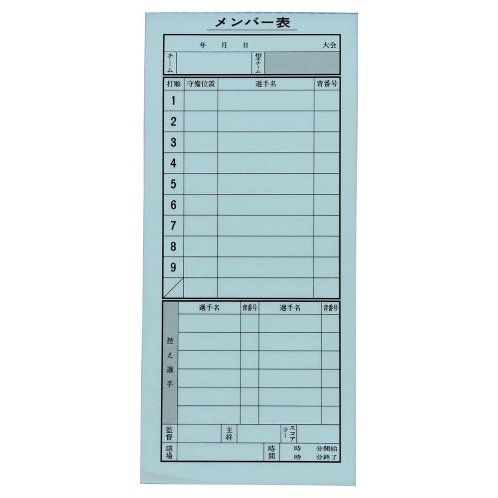 成美堂（seibidou）（メンズ、レディース、キッズ）野球メンバー交換用紙 4枚1組 9138
