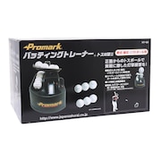 (メンズ、レディース、キッズ)野球 バッティングトレーナー トス対面2 HT-89