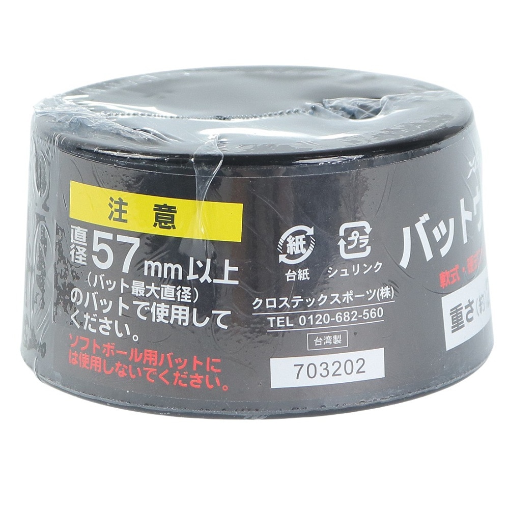 エックスティーエス（XTS）（メンズ）野球 軟式・硬式アルミバット用 バットウエイト 250g 727TS3ZK0040