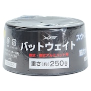 (メンズ)野球 軟式・硬式アルミバット用 バットウエイト 250g 727TS3ZK0040
