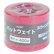 (メンズ)野球 軟式・硬式アルミバット用 バットウエイト 400g 727TS3ZK0041