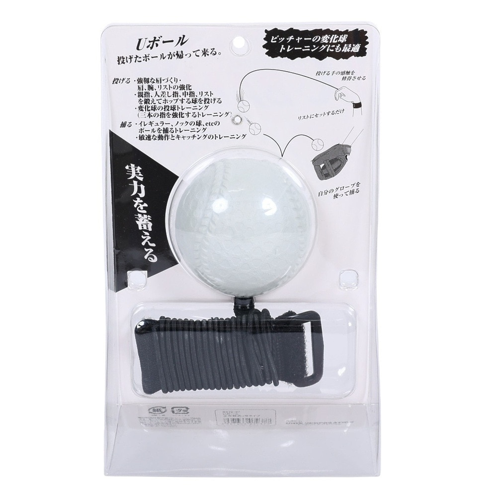 ユニックス(UNIX)(キッズ)少年軟式 野球 スローキャッチトレーナー Uボール J号 BX72-37 スポーツ用品はスーパースポーツゼビオ ユニックス スローキャッチボール bx83-01
