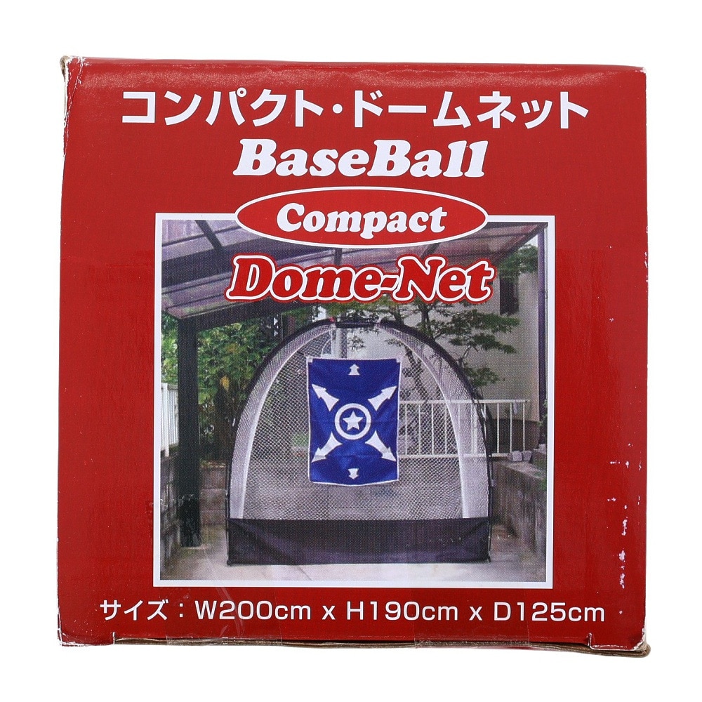 ユニックス（UNIX）（メンズ、レディース、キッズ）野球 コンパクトドームネット BX75-62.