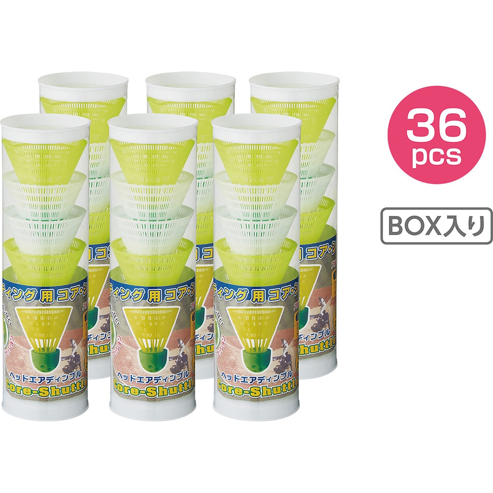 ユニックス（UNIX）（メンズ、レディース、キッズ）野球 コアシャトル 36Pcs BX81-53