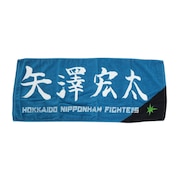 北海道日本ハム（メンズ、レディース、キッズ）野球 選手直筆応援タオル 矢澤宏太 12 4580712260658