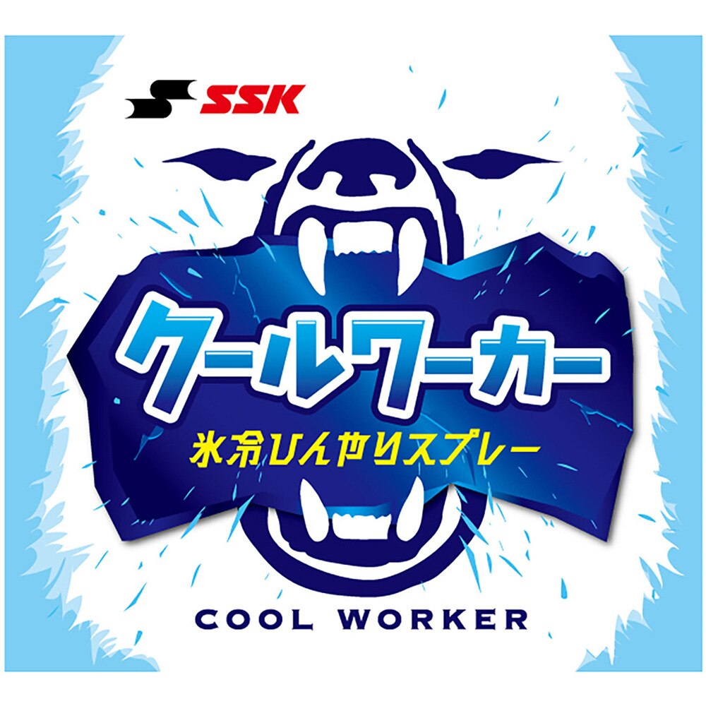 エスエスケイ（SSK）（メンズ）夏の野球に! クールワーカー480ml CWB480 冷感 速乾