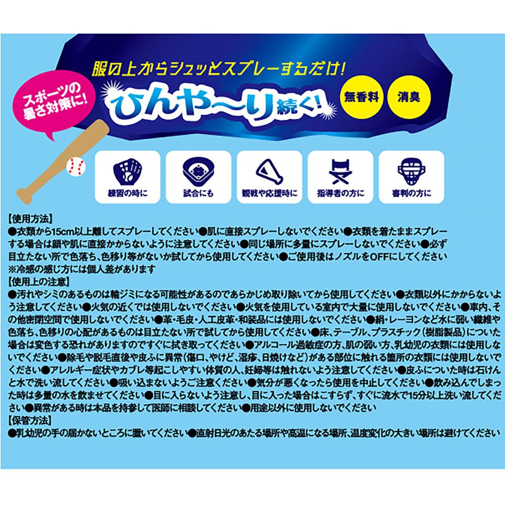 エスエスケイ（SSK）（メンズ）夏の野球に! クールワーカー480ml CWB480 冷感 速乾