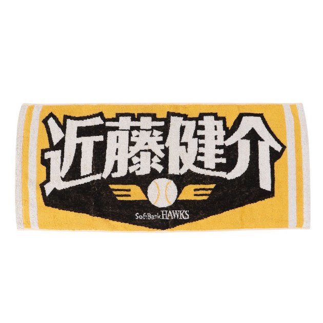 ホークス（メンズ、レディース、キッズ）野球 応援タオル 近藤健介 