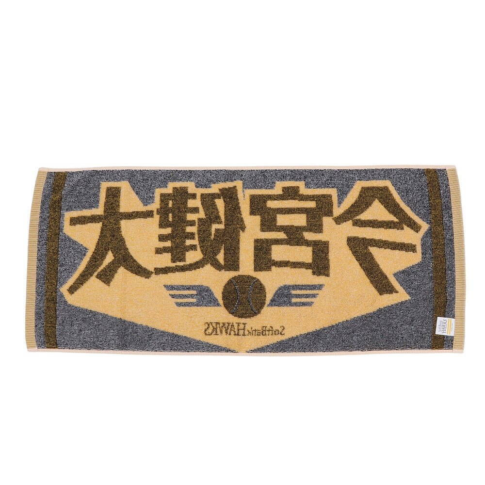 ホークス（メンズ、レディース、キッズ）野球 応援タオル 福岡ソフトバンクホークス 今宮健太 4580776588125