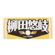 (メンズ、レディース、キッズ)野球 応援タオル 福岡ソフトバンクホークス 柳田悠岐 4580776588156