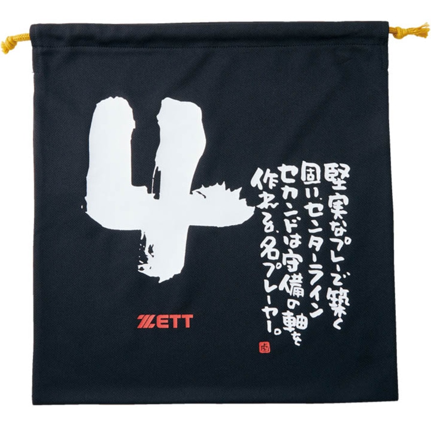 ゼット（ZETT）（メンズ、レディース、キッズ）野球 MOOCHAN ニット袋 二塁手 セカンド メッセージ BOX29001-1904