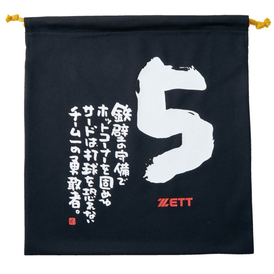 ゼット（ZETT）（メンズ、レディース、キッズ）野球 MOOCHAN ニット袋 三塁手 サード メッセージ BOX29001-1905