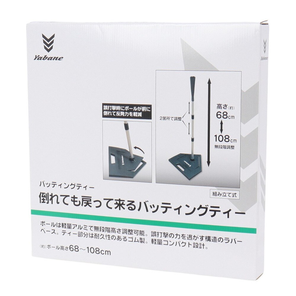 YABANE（YABANE）（メンズ）野球 バッティングティー YA4EA11