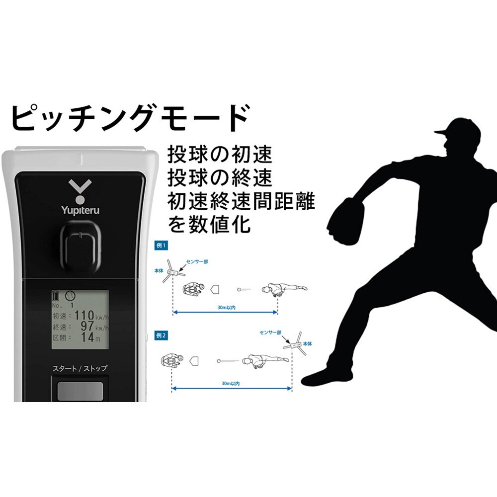 BSG-1 Basic スピードガン - Yupiteruダイレクト－ユピテル