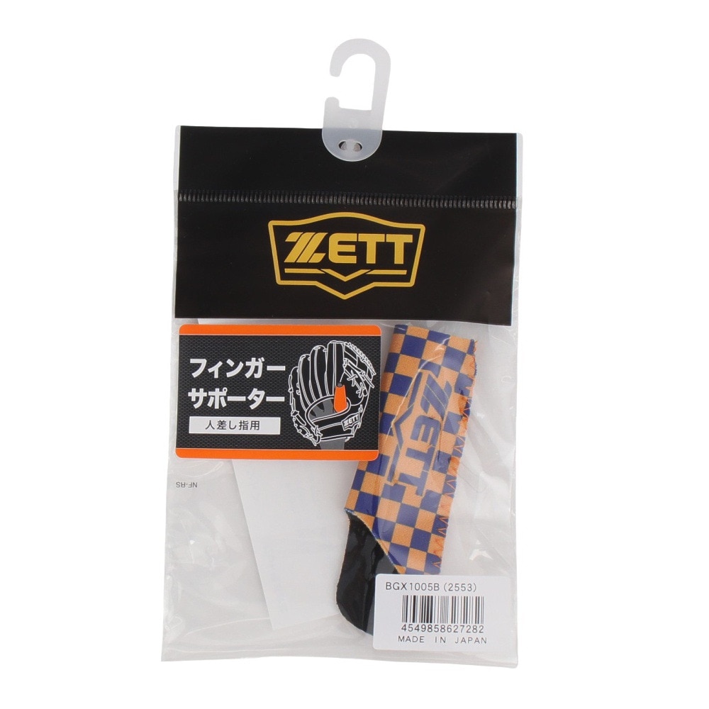ゼット（ZETT）（メンズ、レディース）野球 フィンガーサポーター BGX1005B-2553
