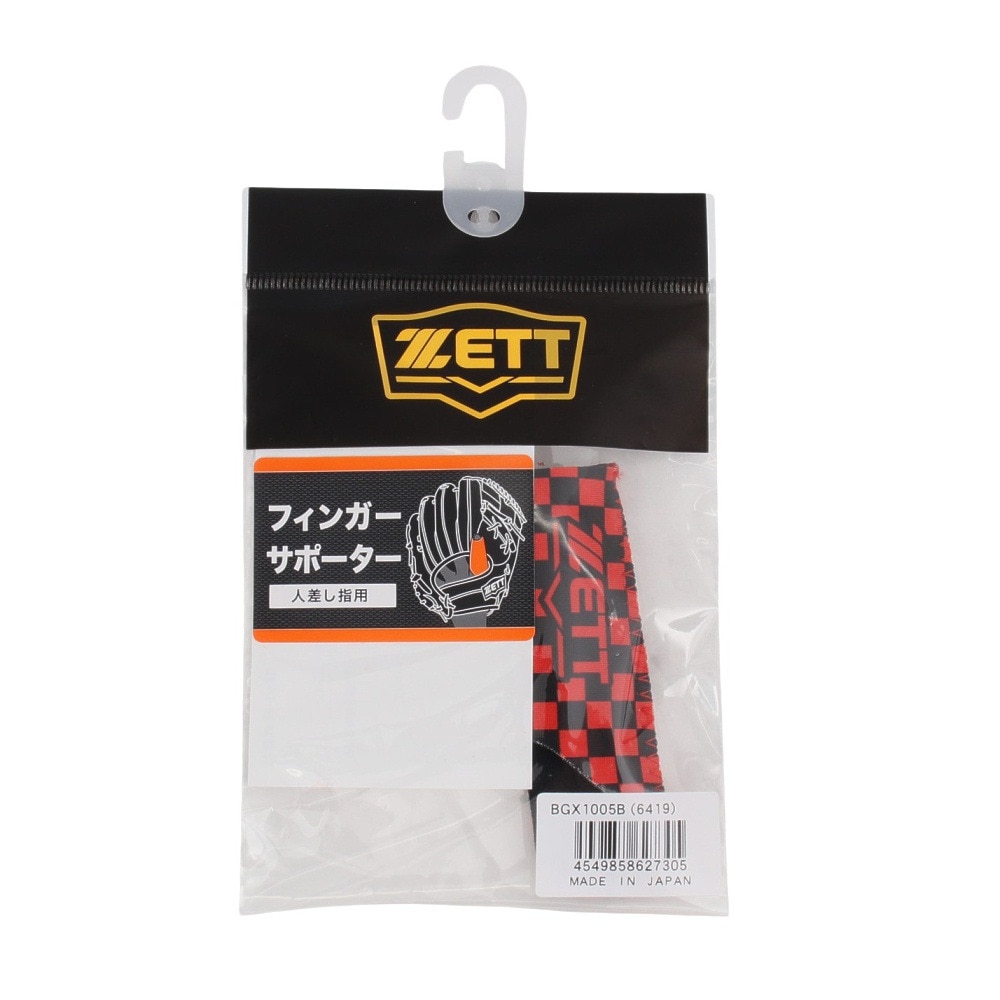 ゼット（ZETT）（メンズ、レディース）野球 フィンガーサポーター BGX1005B-6419
