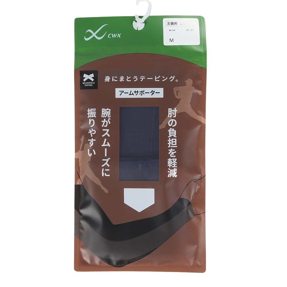 シーダブリュー・エックス（CWX）（メンズ、レディース）野球 左腕用 アームサポーター BCR007KO