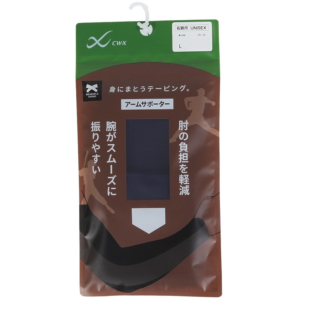 シーダブリュー・エックス（CWX）（メンズ、レディース）野球 右腕用 アームサポーター BCR009KO