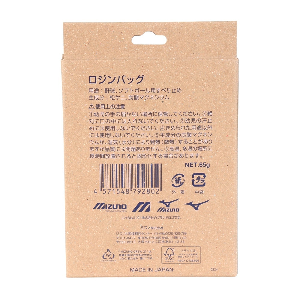 ミズノ（MIZUNO）（メンズ、レディース、キッズ）【新商品】 野球 ロジンバッグ 1GJYA30100