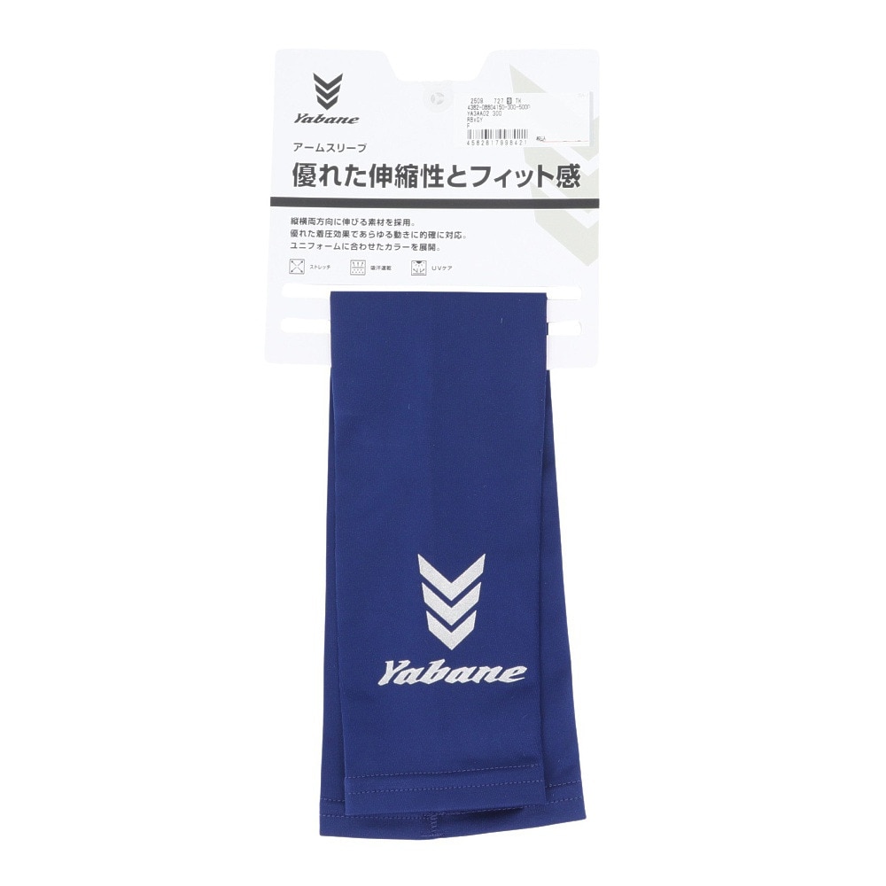 YABANE（YABANE）（メンズ）野球 アームカバー YA3AA02 300