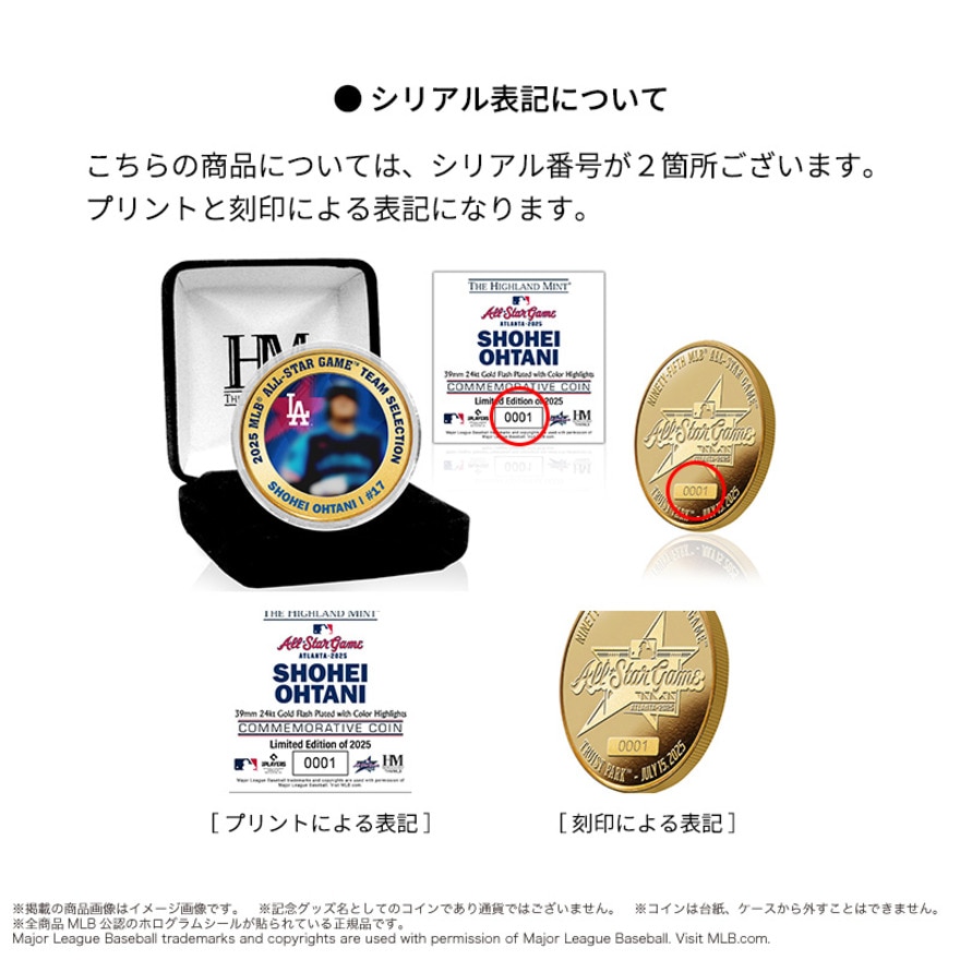 ハイランドミント（The Highland Mint）（メンズ、レディース）【先行予約商品】 ドジャース 大谷翔平 2025 MLB オールスターゲーム出場記念ゴールドコイン 4571651523430