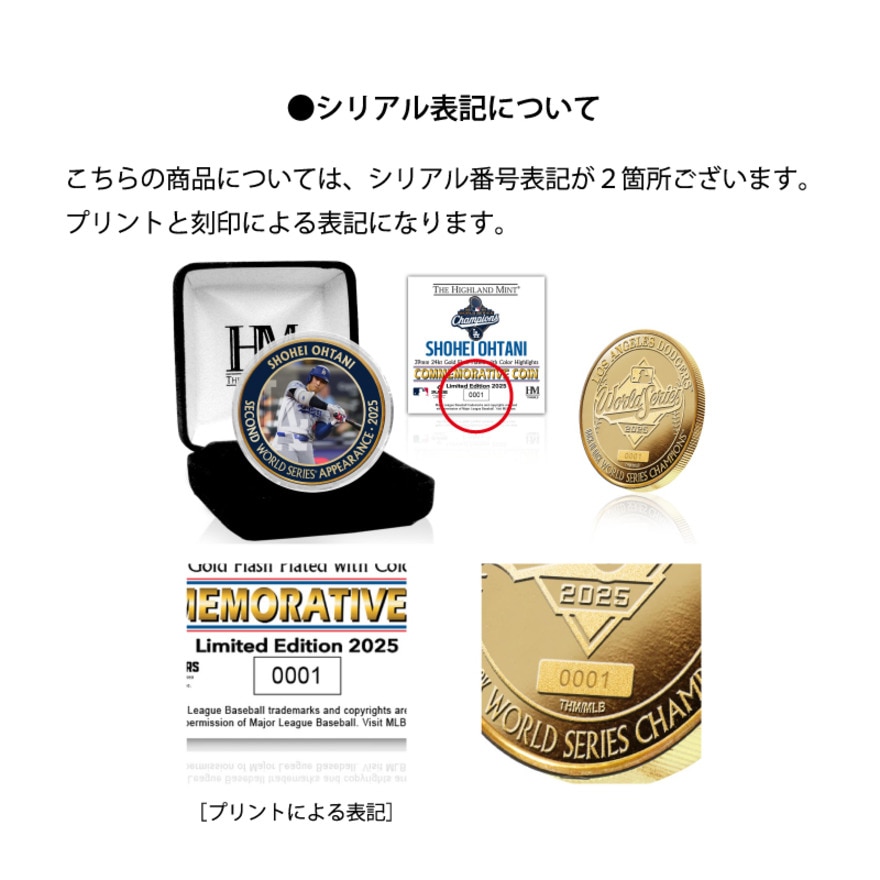 ハイランドミント（The Highland Mint） 【先行予約商品】 MLB