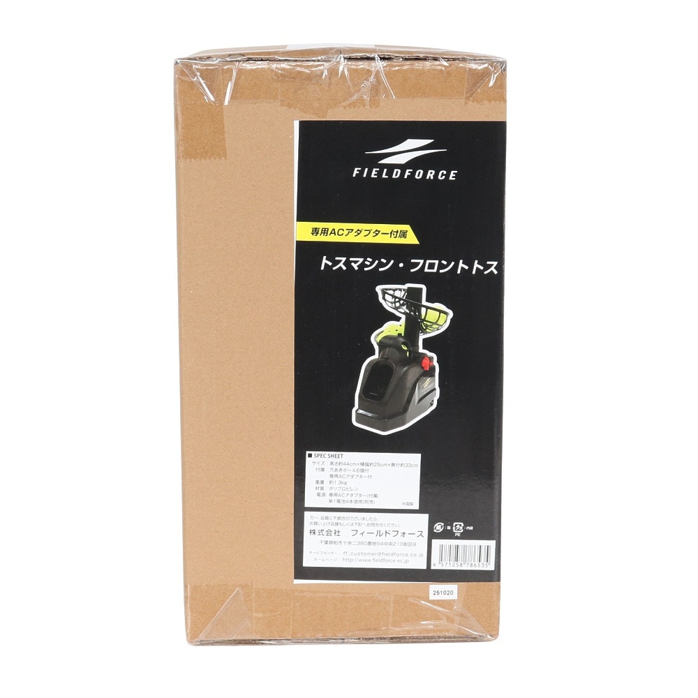 フィールドフォース（FIELDFORCE）（メンズ）野球 トスマシン