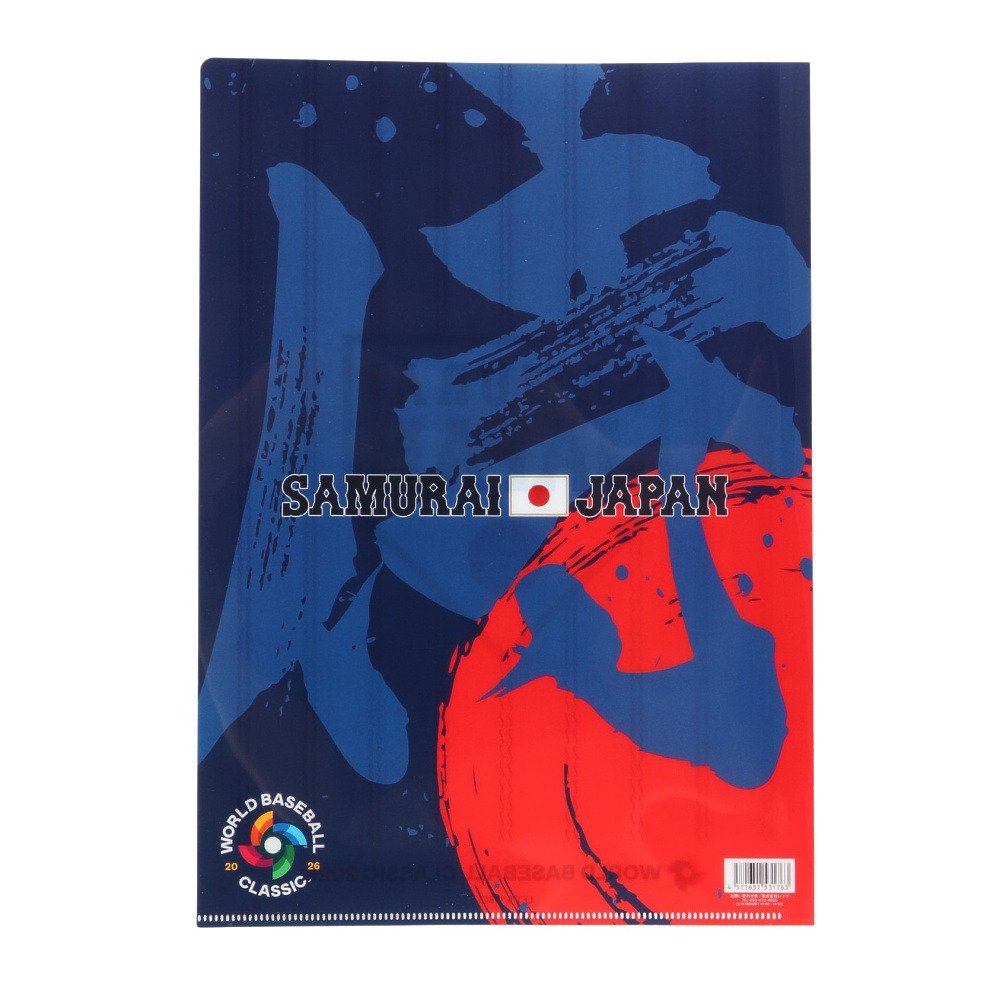 エムエルビー（MLB）（メンズ、レディース、キッズ）野球 侍ジャパン 26 WBC クリアファイル 2枚セット 4571651531763