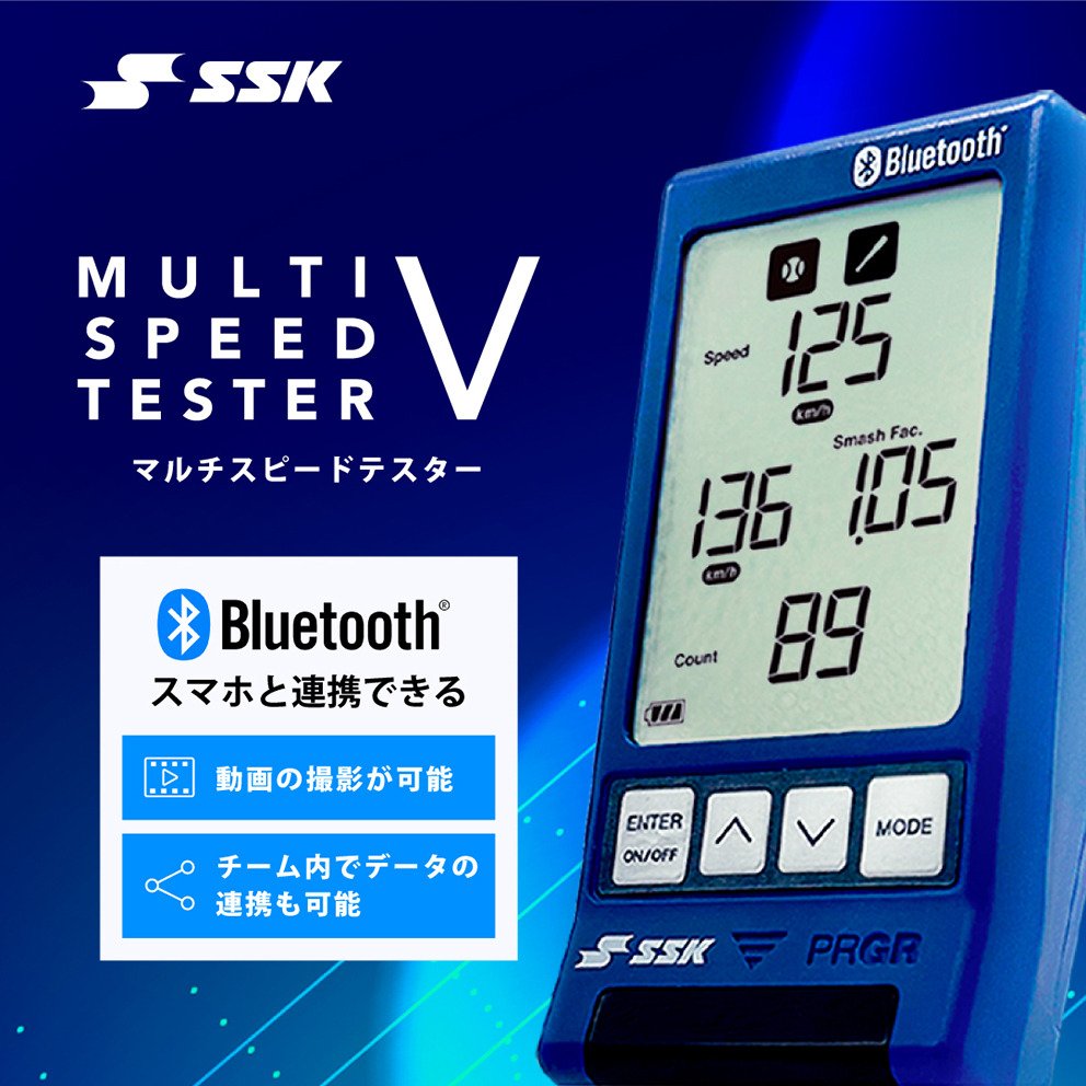 エスエスケイ（SSK）（メンズ）野球 マルチスピードテスターV BT