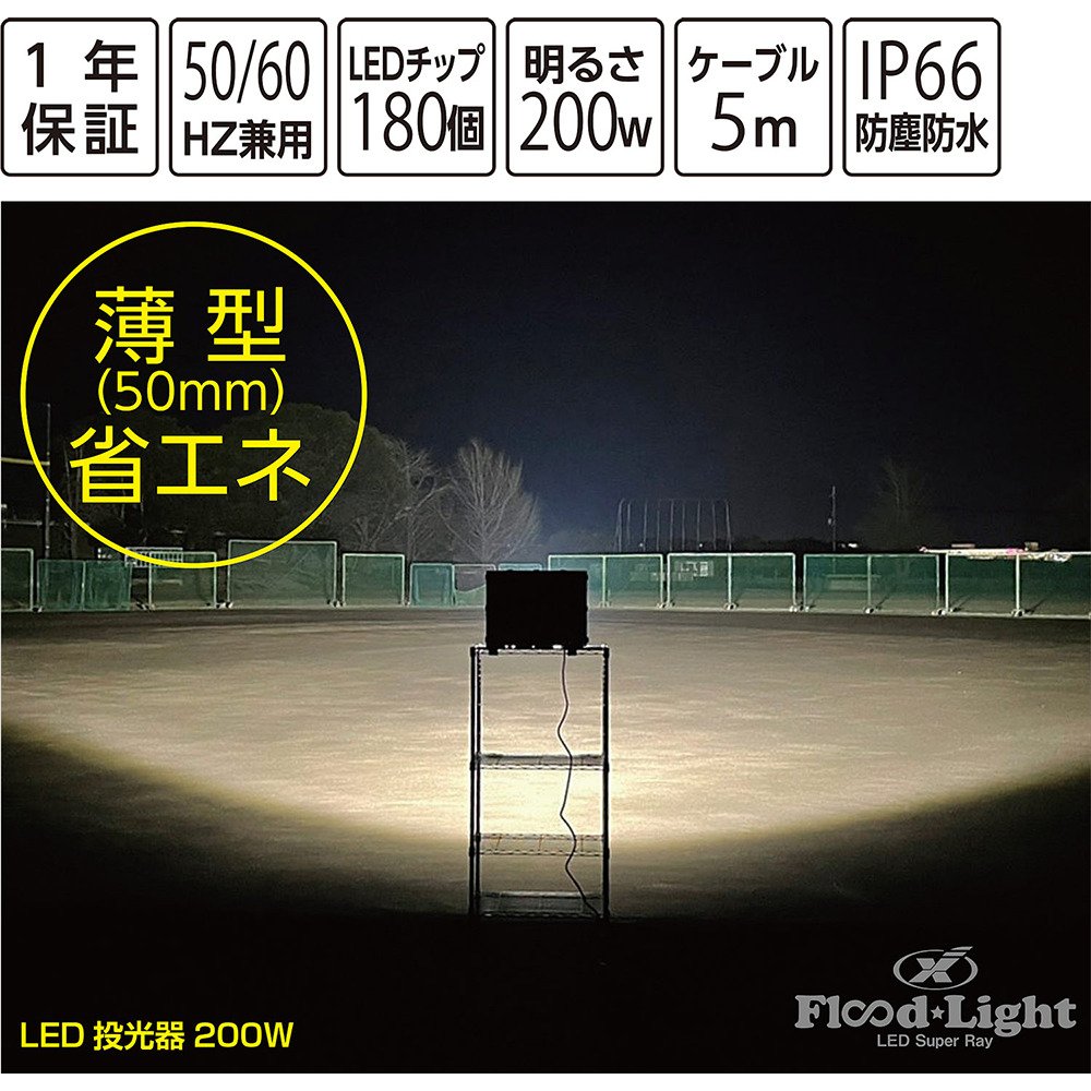 ユニックス（UNIX）（メンズ）野球 ナイタートレーニング LED投光器