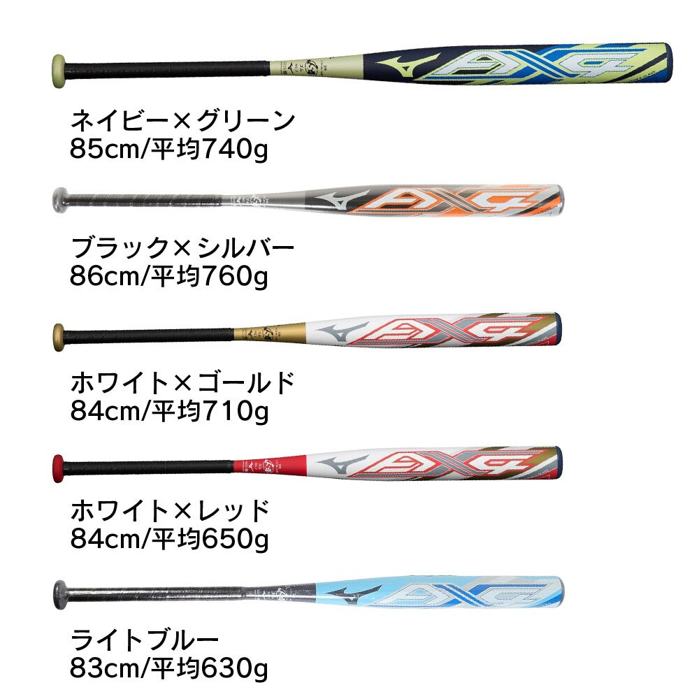 ミズノ（MIZUNO）（メンズ、レディース）ソフトボール用バット 3号 ゴムボール用 ミズノプロ AX4 84cm/平均650g 1CJFS32284 0162