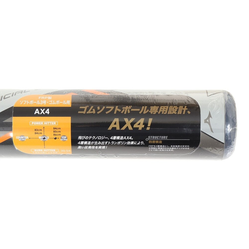 ミズノ（MIZUNO）（メンズ、レディース）ソフトボール用バット 3号ゴム用 ミズノプロ AX4 86cm/平均760g 1CJFS32286 0905