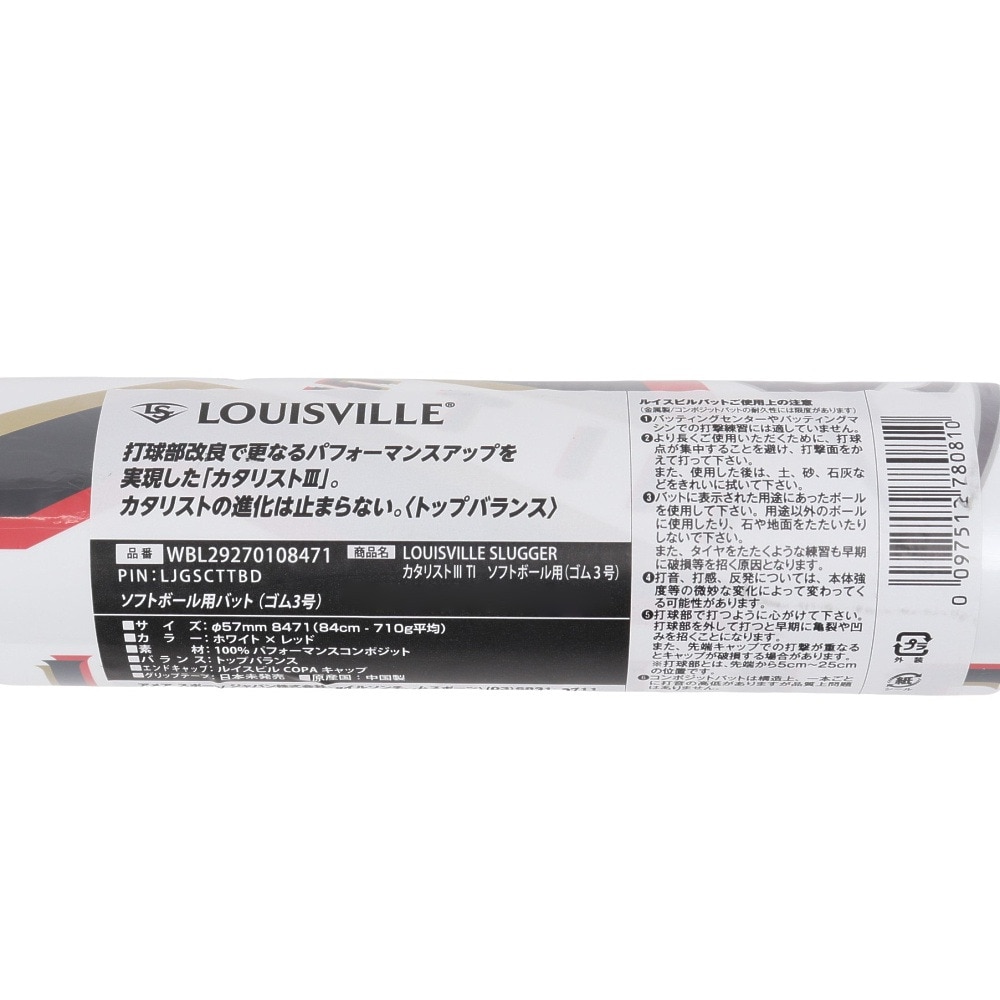 ルイスビルスラッガー（LOUISVILLE SLUGGER）（メンズ、レディース）ソフトボール用バット ゴム3号 カタリスト3 TI 84cm/710g平均 WBL29270108471
