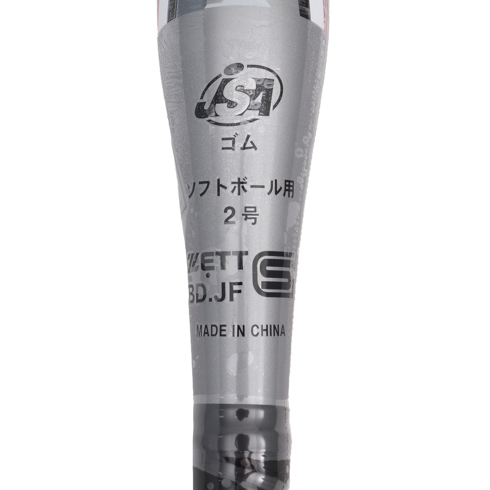 ゼット（ZETT）（メンズ）ソフトボール用バット 2号FRP製 ブラックキャノン 5L 78cm/平均560g BCT52218-1300