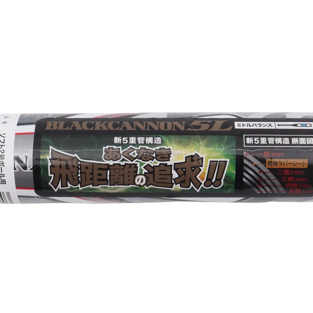 ゼット（ZETT）（メンズ）ソフトボール用バット 2号FRP製 ブラックキャノン 5L 78cm/平均560g BCT52218-1300