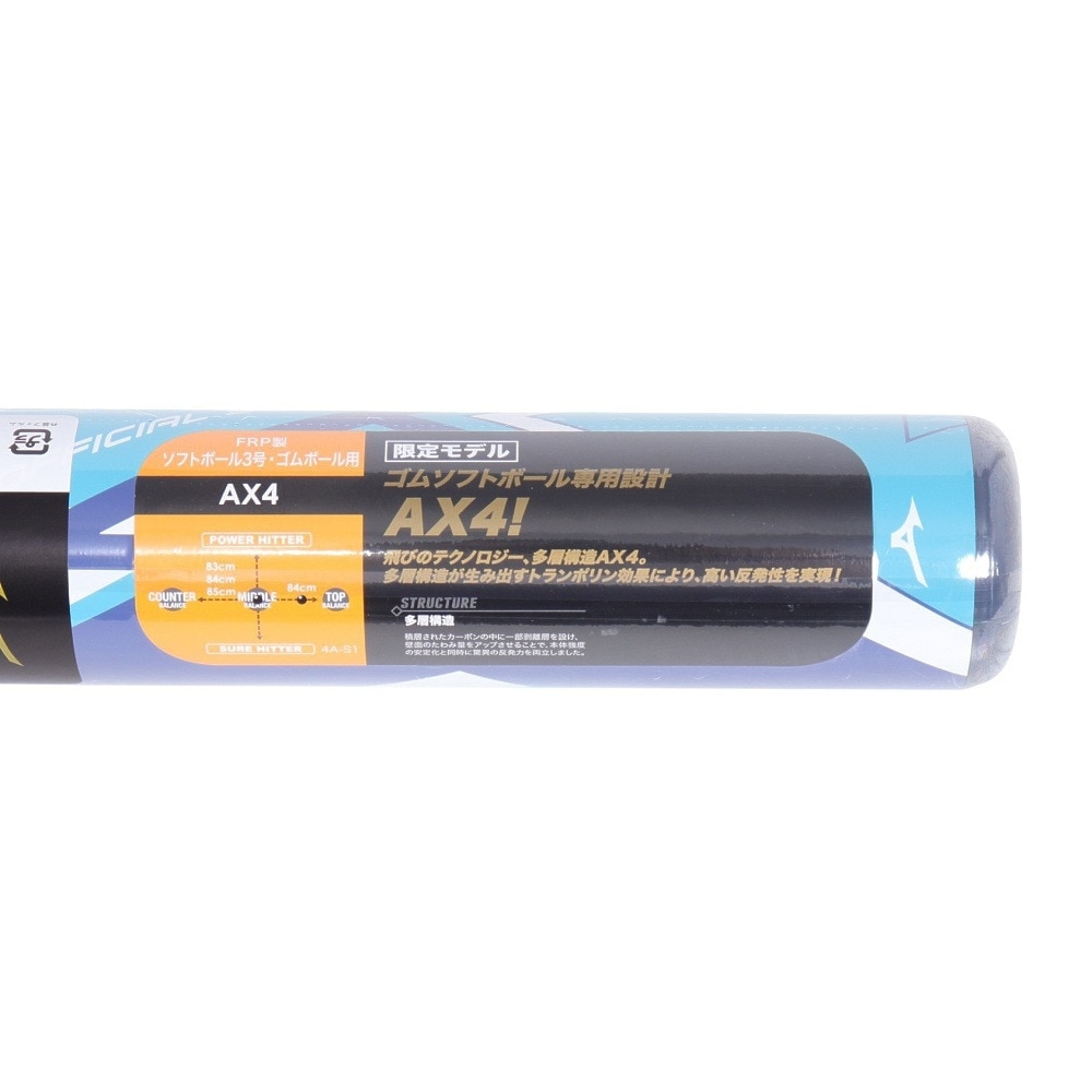 ミズノ（MIZUNO）（メンズ、レディース）ソフトボール用バット ゴムボール用 3号 ミズノプロ AX4 84cm/平均630g 1CJFS32584 2914