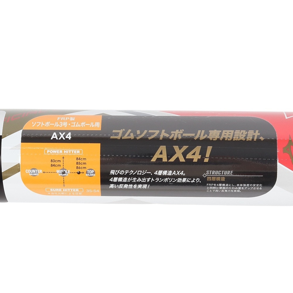 ミズノ（MIZUNO）（メンズ、レディース）ソフトボール用バット 3号 ゴムボール用 ミズノプロ AX4 FRP製 84cm/平均710g 1CJFS32684 0150