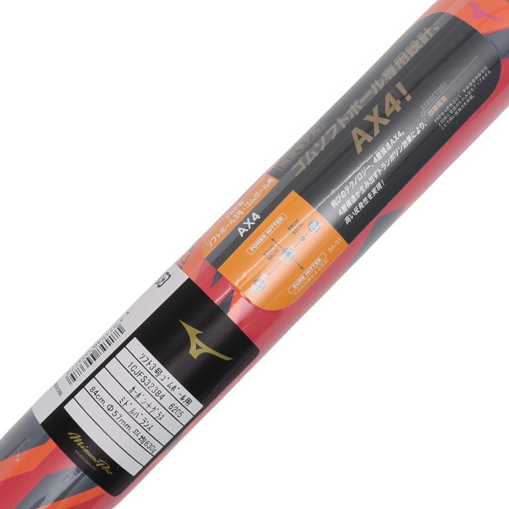 ミズノ（MIZUNO）（メンズ、レディース）ソフトボール用バット ミズノプロ AX4 84cm/平均630g 1CJFS32384 6205