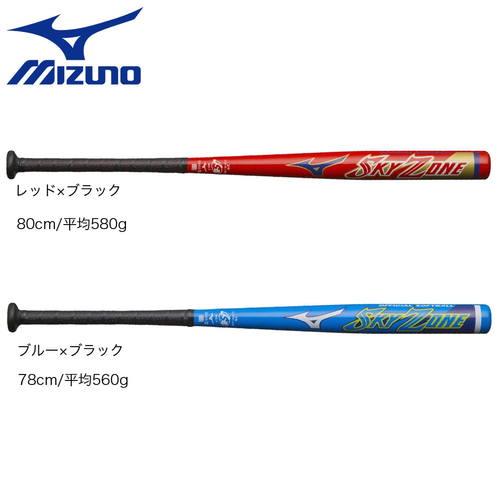 ミズノ（MIZUNO）（キッズ）ジュニア ソフトボール用金属製バット スカイゾーン 80cm/平均580g 1CJMS61280 62