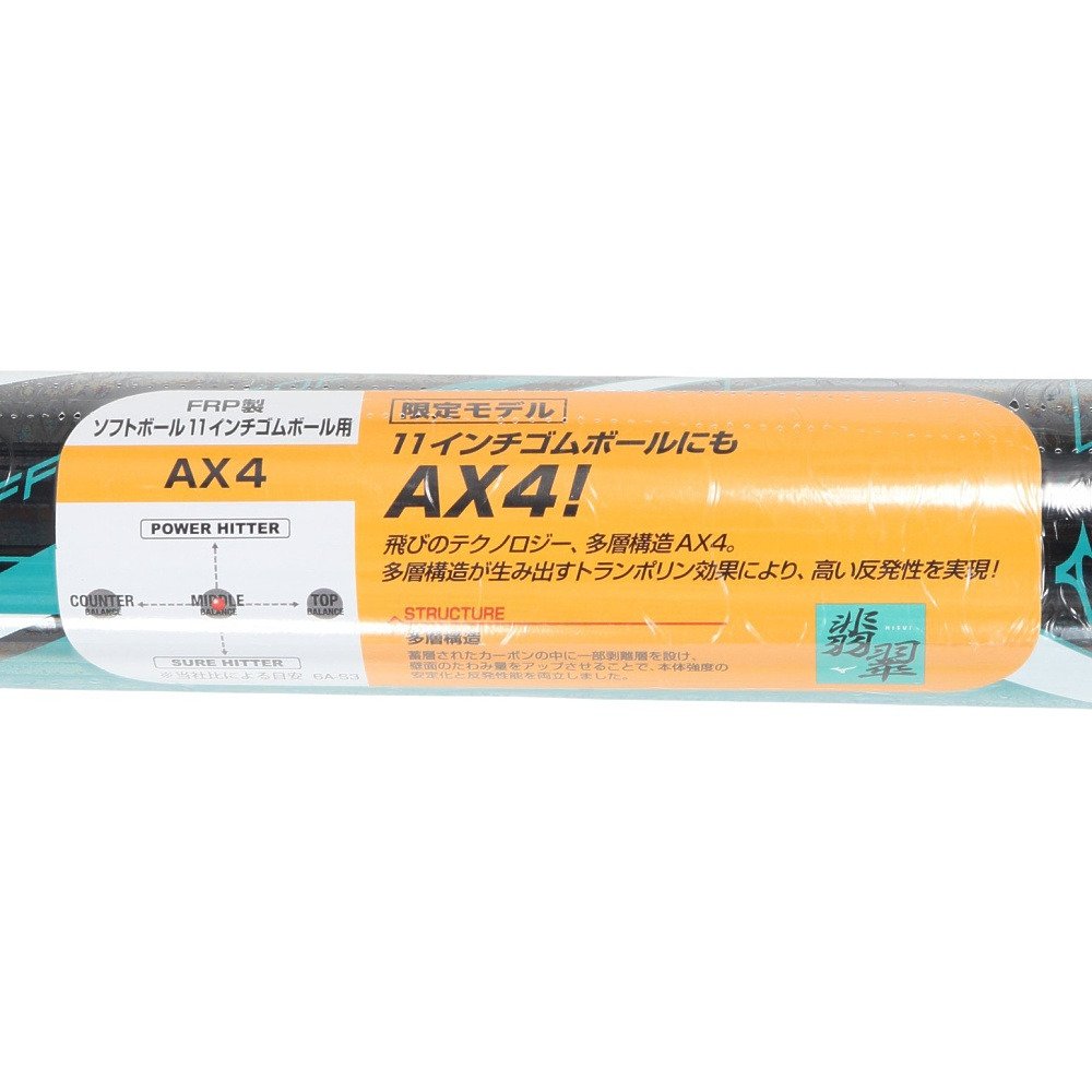 ミズノ（MIZUNO）（キッズ）ジュニア ソフトボール用バット AX4 ミドル